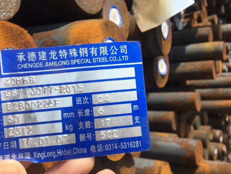 疏勒40MnB合金结构钢