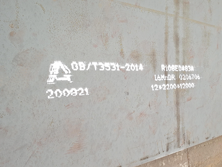 疏勒容器板-16MnDR